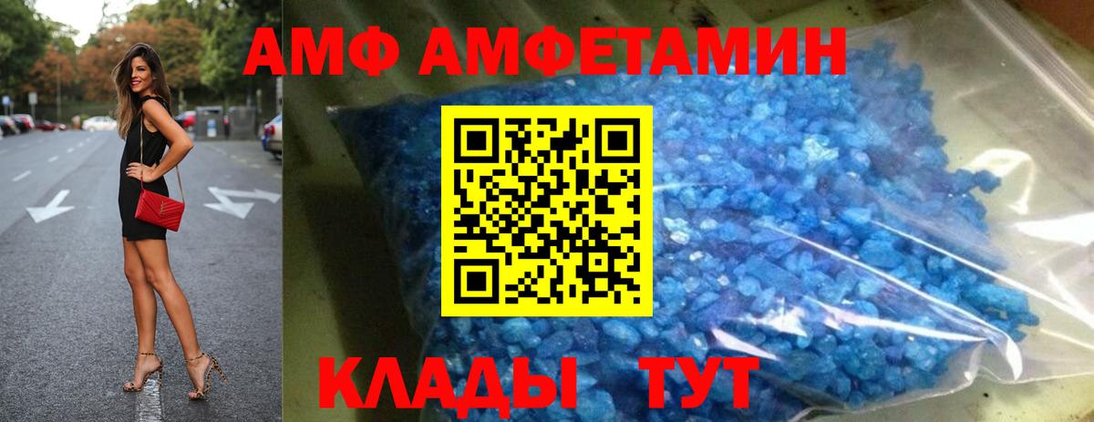 Амфетамин  АМФ Розовый  Амфетамин  Кисловодск  Вход с VPN 