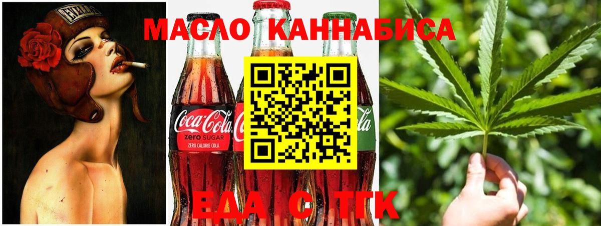 Кисловодск  Canna-Cookies марихуана  Вход с VPN 