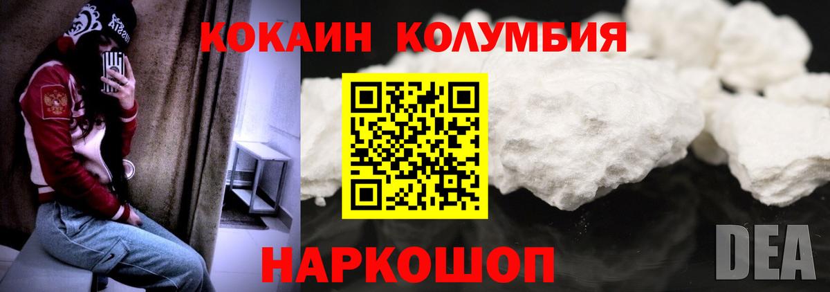 Кисловодск  COCAIN FishScale  наркошоп  Cocaine Перу  Вход с VPN 