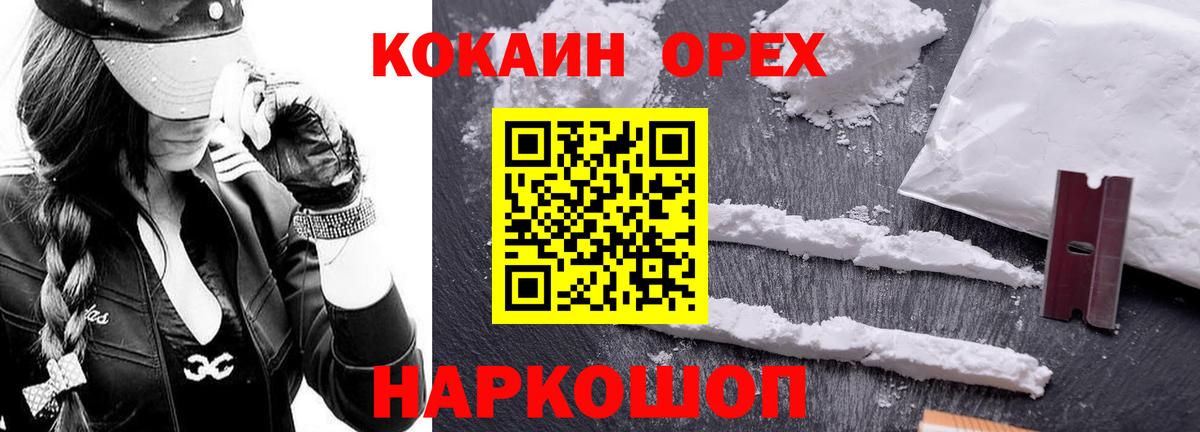 COCAIN Колумбийский Кисловодск