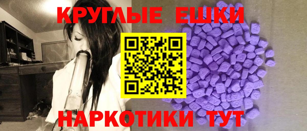 Ecstasy XTC  Вход с VPN  Экстази VHQ  Экстази  Кисловодск 