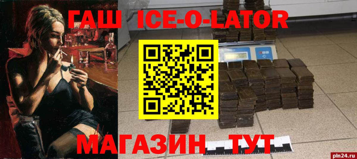 ГАШ 40% ТГК  Гашиш AMNESIA HAZE  Кисловодск  Вход с VPN 