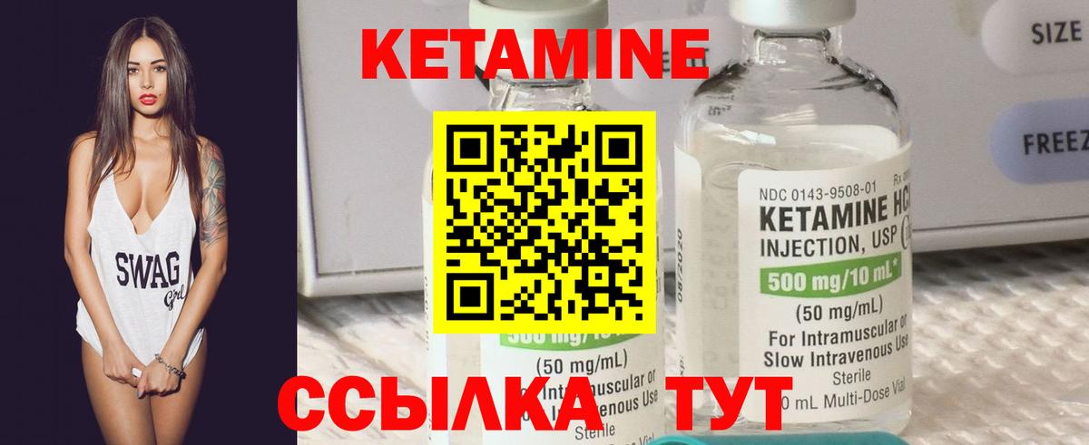 КЕТАМИН ketamine  Вход с VPN  Кетамин ketamine  Кисловодск 
