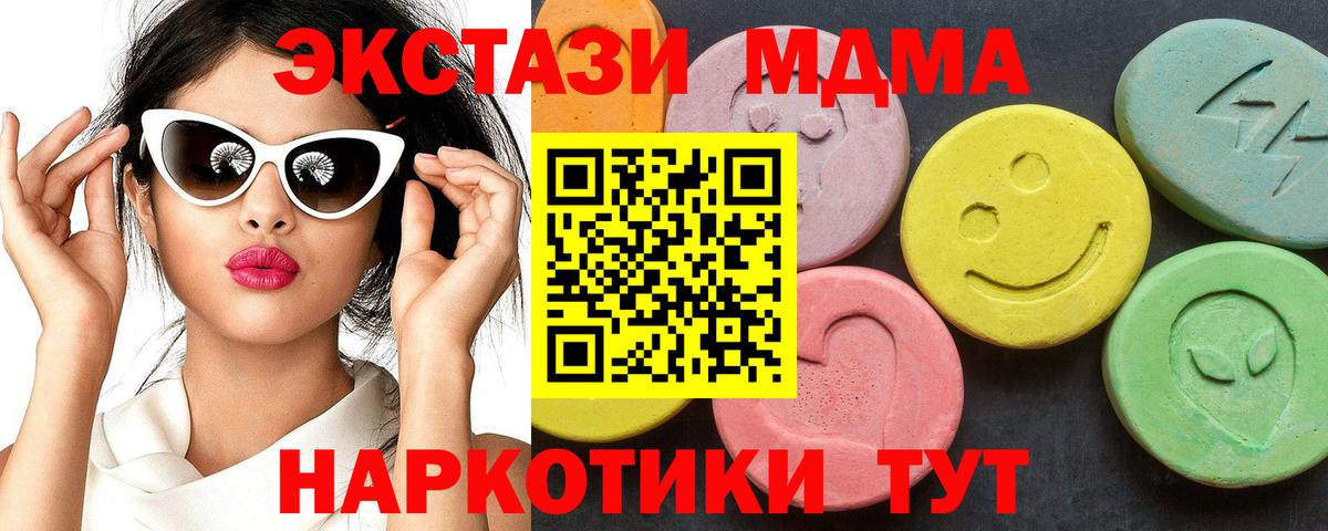 МДМА VHQ Кисловодск