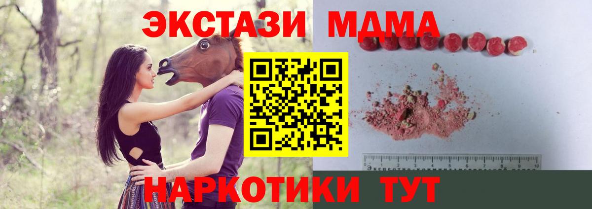 MDMA VHQ  Вход с VPN  Кисловодск 