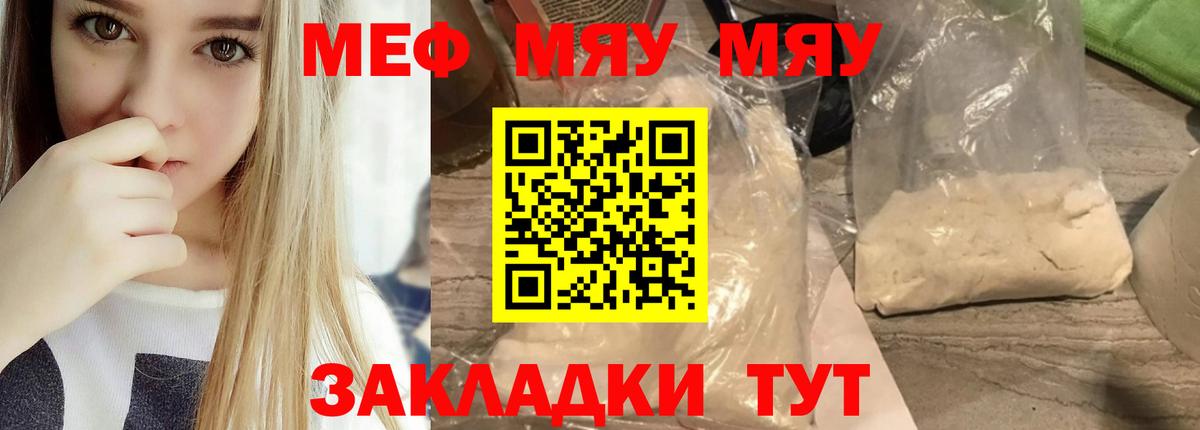 купить наркотик  Вход с VPN  Кисловодск  МЕФ 4 MMC 
