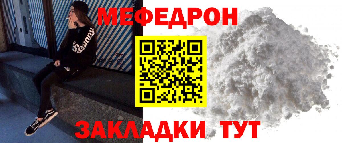 Мефедрон  Кисловодск