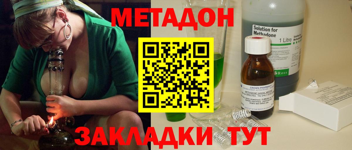 MEGA ссылки  Метадон VHQ  МЕТАДОН VHQ  Вход с VPN  Кисловодск 