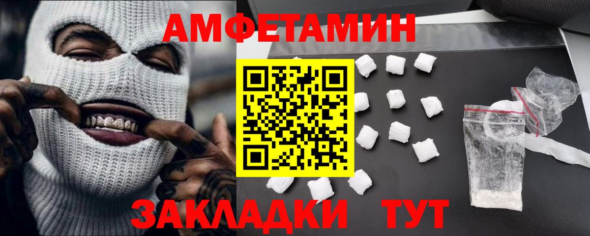 Метамфетамин Methamphetamine Кисловодск