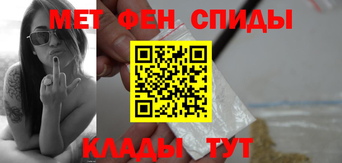 Первитин винт  Вход с VPN  Кисловодск 