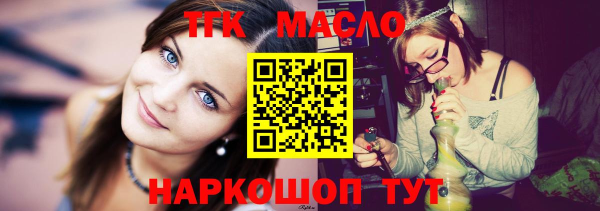 Дистиллят ТГК концентрат  Вход с VPN  Кисловодск  ТГК Wax 